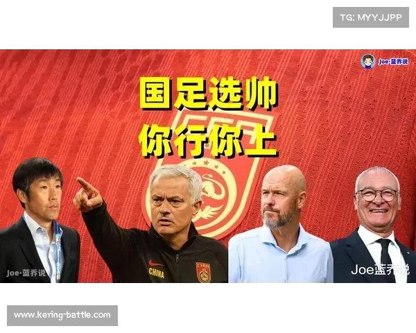 中国足球:主教练的改变给球队带来了什么? 中国足球:主教练的改变给球队带来了什么?