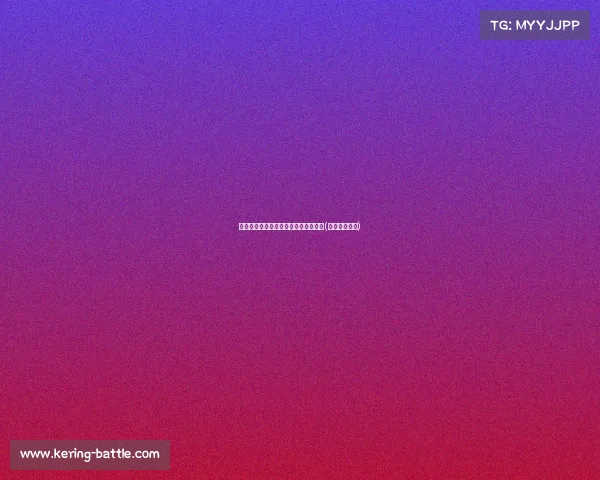 热火队欲在位选中德文，重塑未来阵容(热火对员名单)